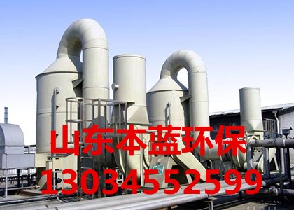 工业废气处理厂家
